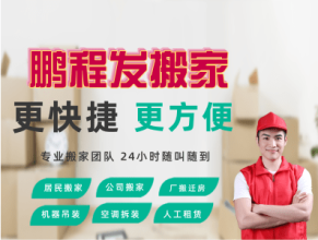 餐飲業(yè)、大中院校、銀行、商業(yè)單位、廠房和廣大市民家庭搬遷
